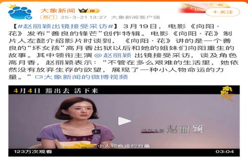 怒水西流定档3月22这所学校位于山区交通不便教育资源稀缺但这里的师生们却有着共同的信念教育可以改变命