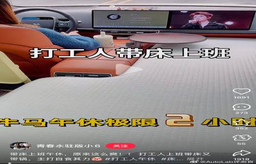 带来了全新的体验
